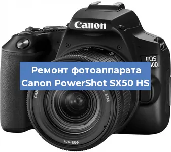 Замена линзы на фотоаппарате Canon PowerShot SX50 HS в Санкт-Петербурге